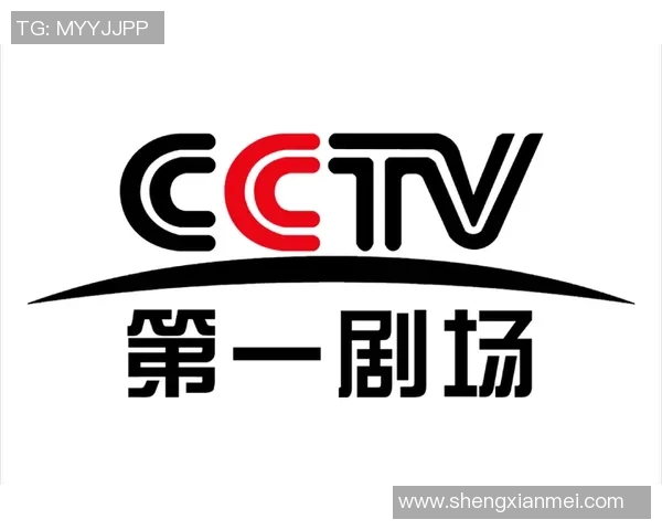 探索CCTV第一剧场的魅力与创新，揭示其在中国影视文化中的重要地位与影响力