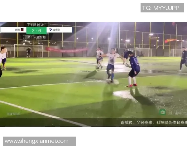 山东省足协足球比赛直播全程回顾与精彩瞬间分享