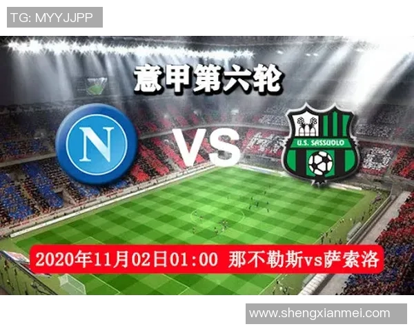 萨索洛主场迎战那不勒斯能否打破连败局面争取宝贵积分 萨索洛主场迎战那不勒斯能否打破连败局面争取宝贵积分